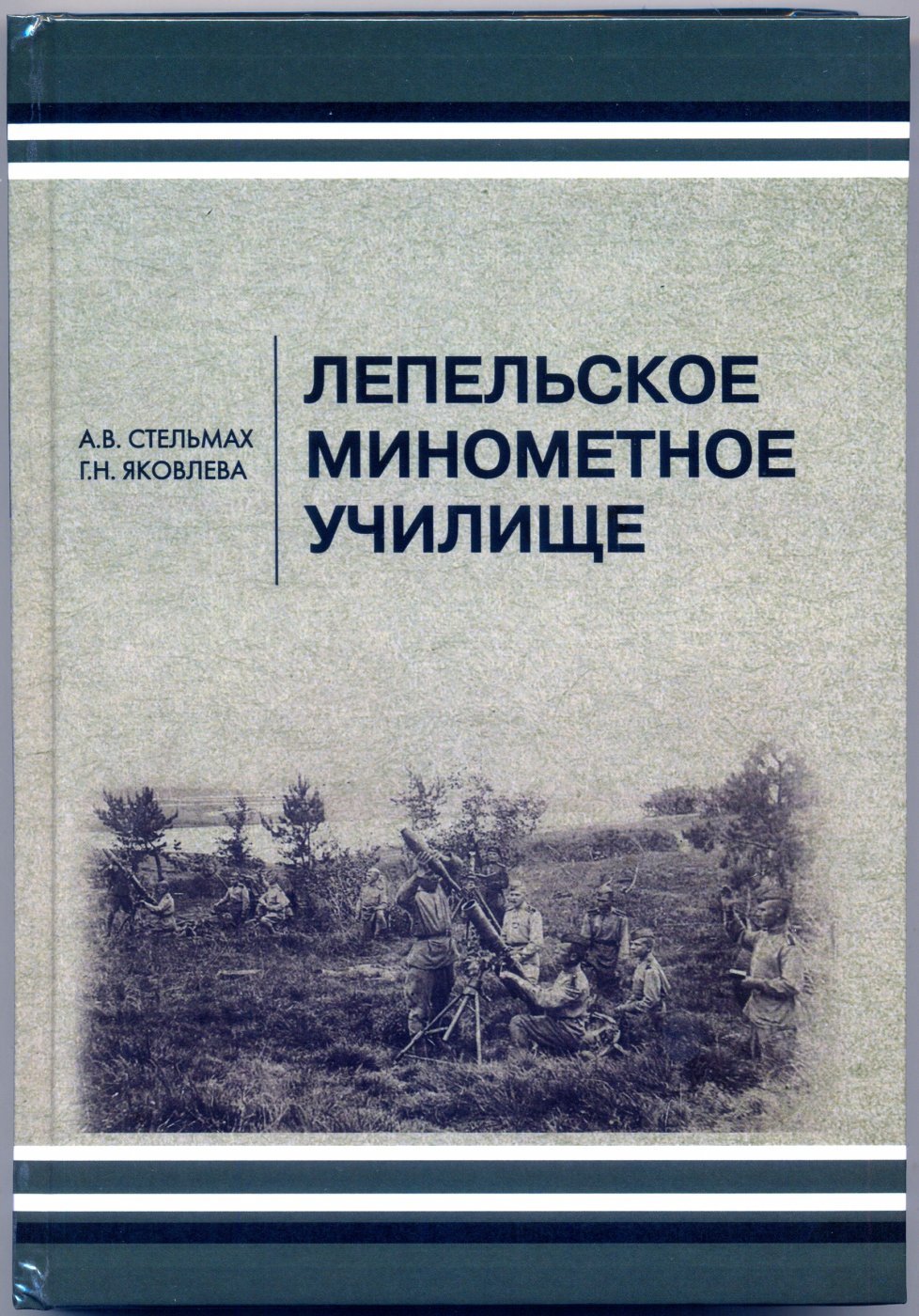 Презентация книги 